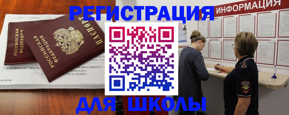 регистрация для дет. сада в Пионерском